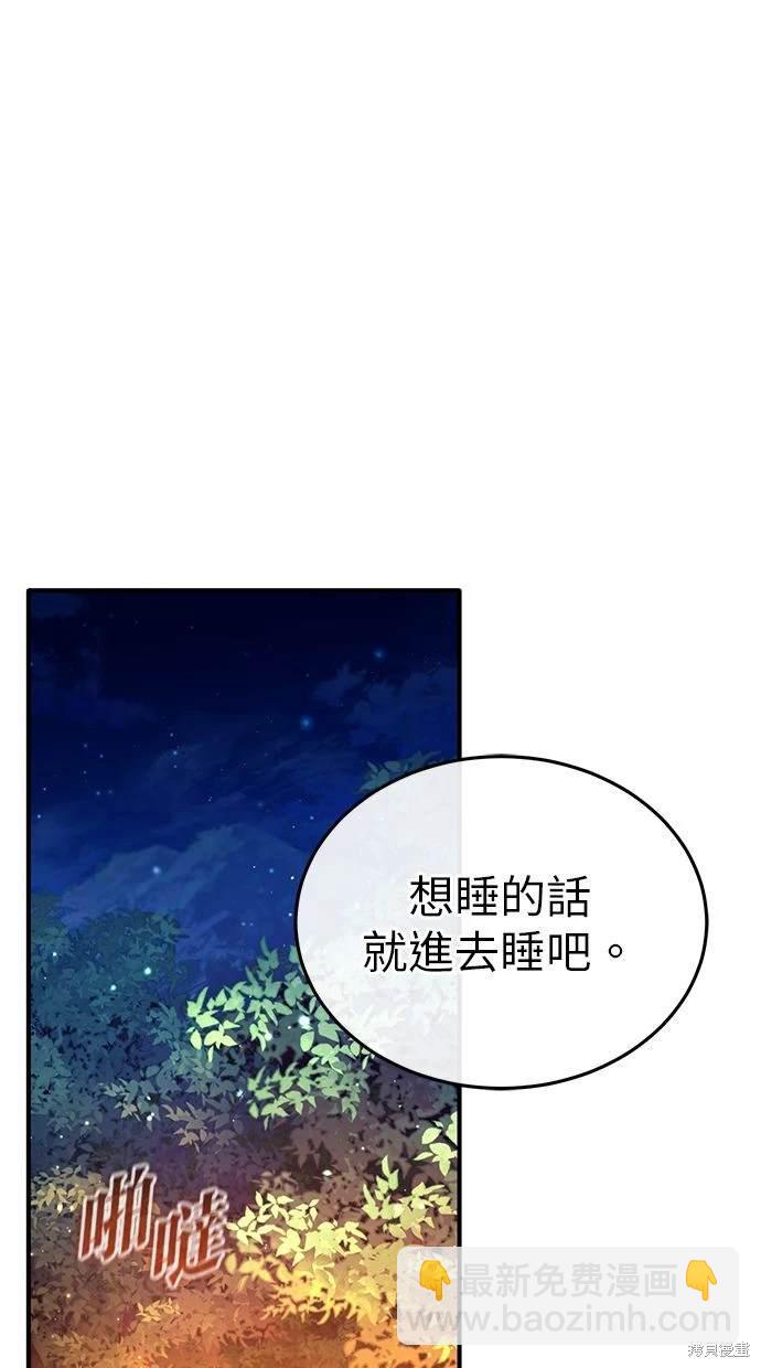 《重生者的煺休生活》第33话 第19页