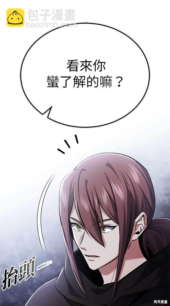 《重生者的煺休生活》第33话 第22页