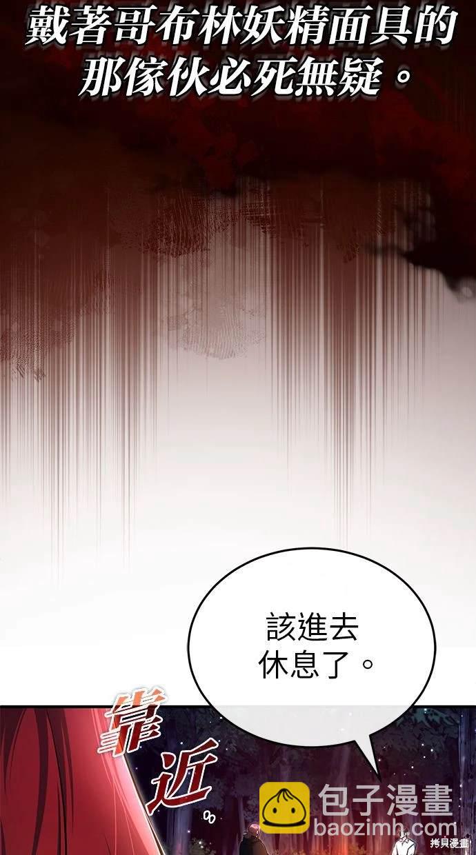 《重生者的煺休生活》第33话 第26页