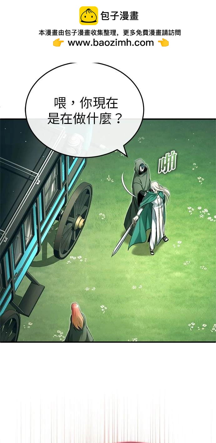 《重生者的煺休生活》第33话 第2页