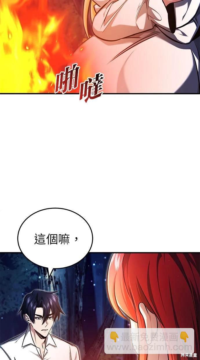 《重生者的煺休生活》第33话 第31页