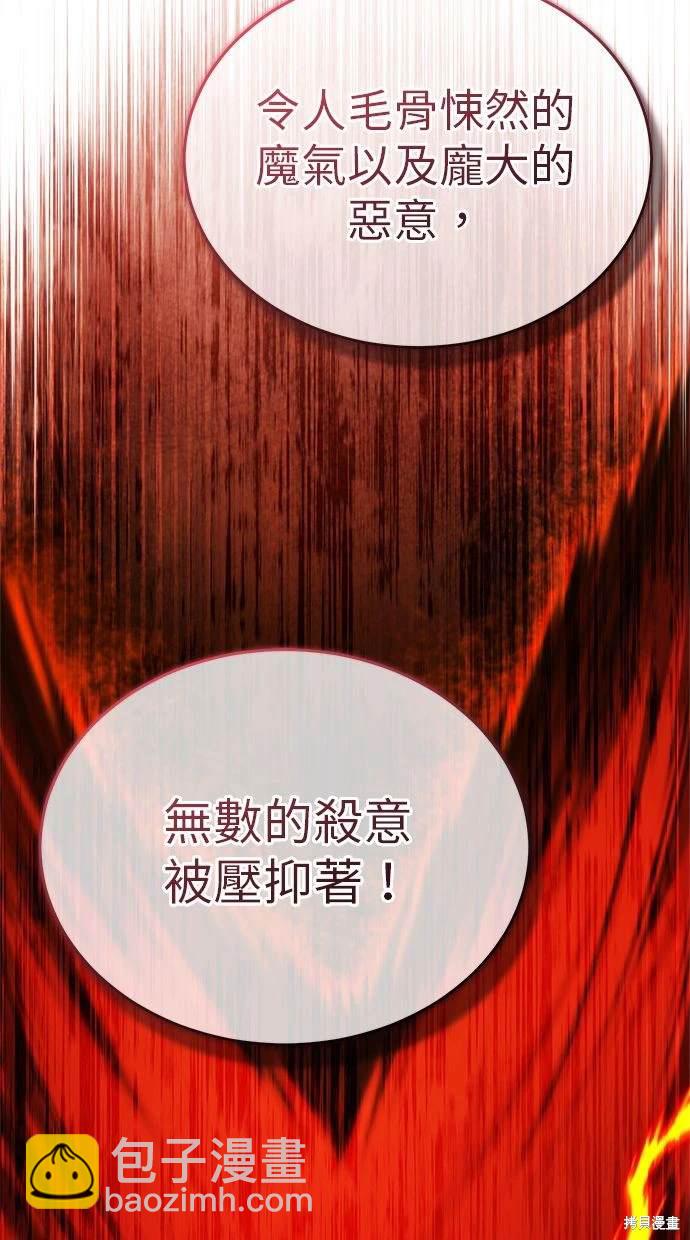 《重生者的煺休生活》第33话 第3页