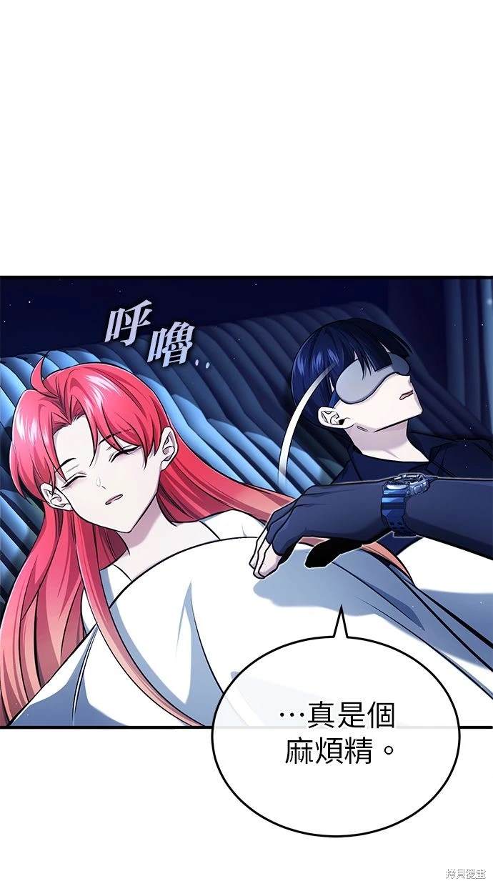 《重生者的煺休生活》第33话 第41页