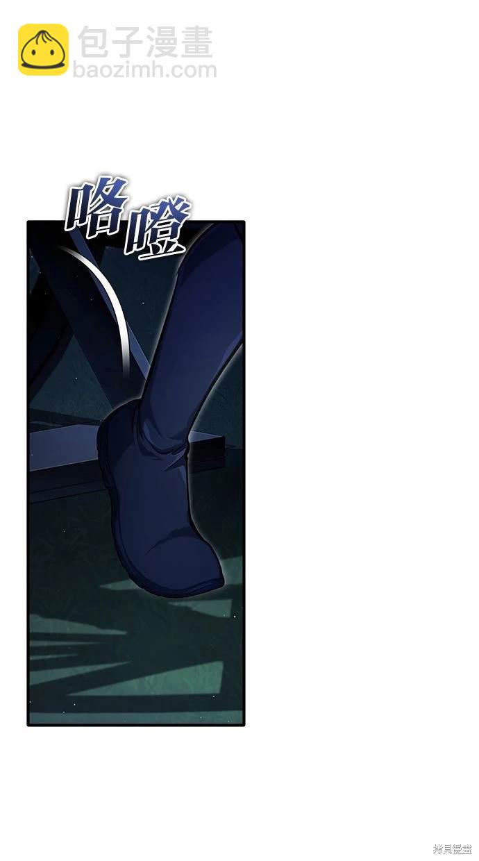 《重生者的煺休生活》第33话 第42页