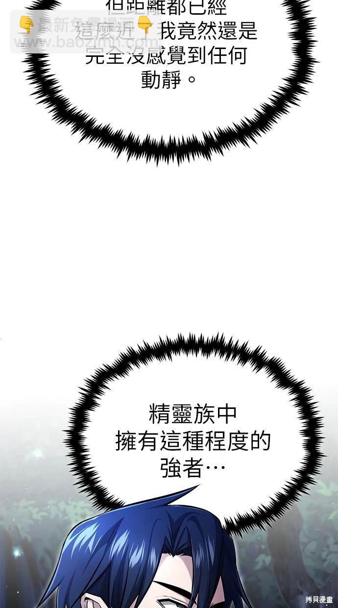 《重生者的煺休生活》第33话 第46页