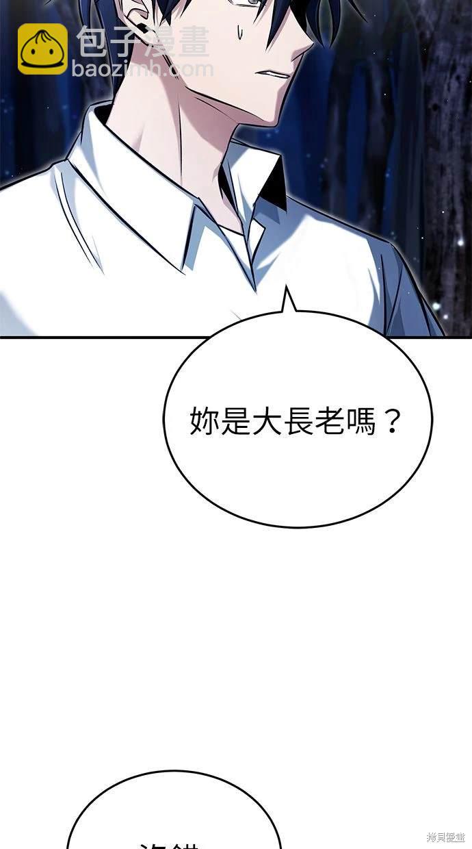 《重生者的煺休生活》第33话 第47页