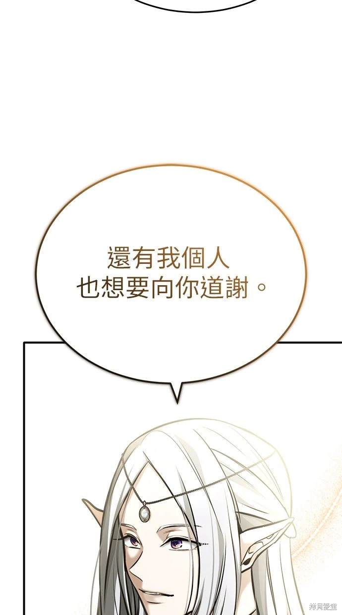 《重生者的煺休生活》第33话 第49页