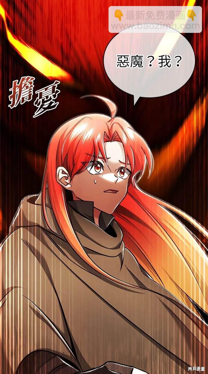 《重生者的煺休生活》第33话 第4页