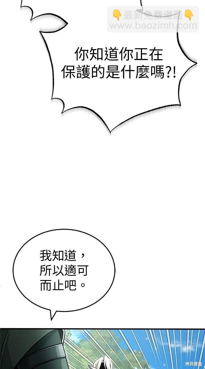 《重生者的煺休生活》第33话 第7页