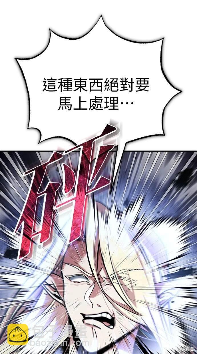 《重生者的煺休生活》第33话 第9页