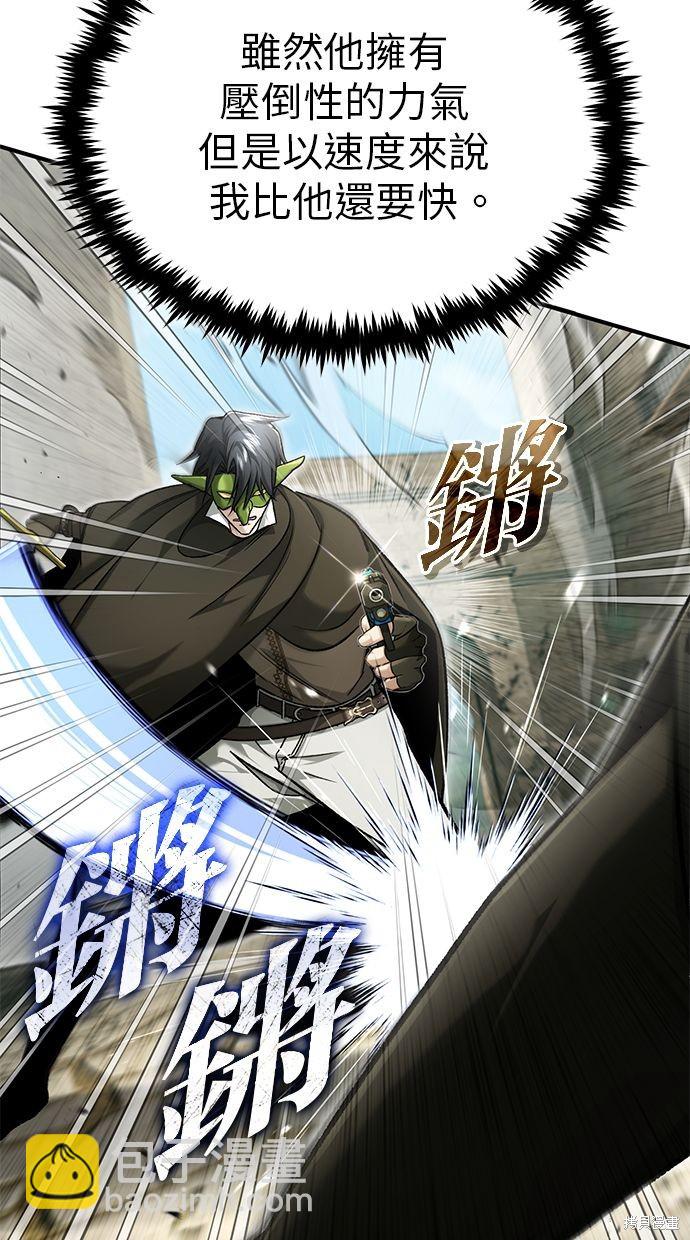 《重生者的煺休生活》第32话 第11页