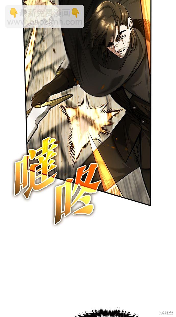 《重生者的煺休生活》第32话 第13页