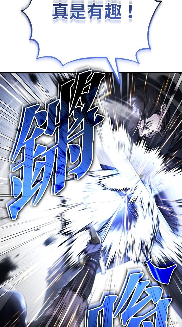 《重生者的煺休生活》第32话 第15页