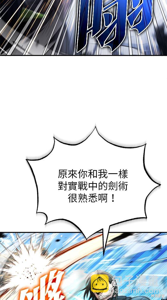 《重生者的煺休生活》第32话 第16页