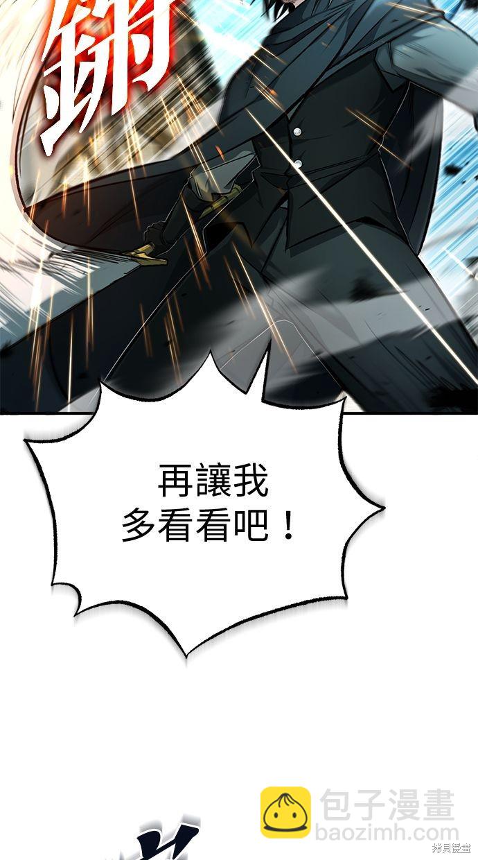 《重生者的煺休生活》第32话 第17页