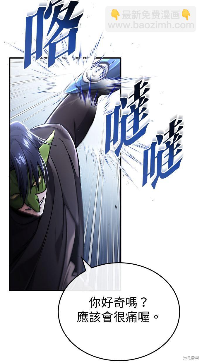 《重生者的煺休生活》第32话 第18页
