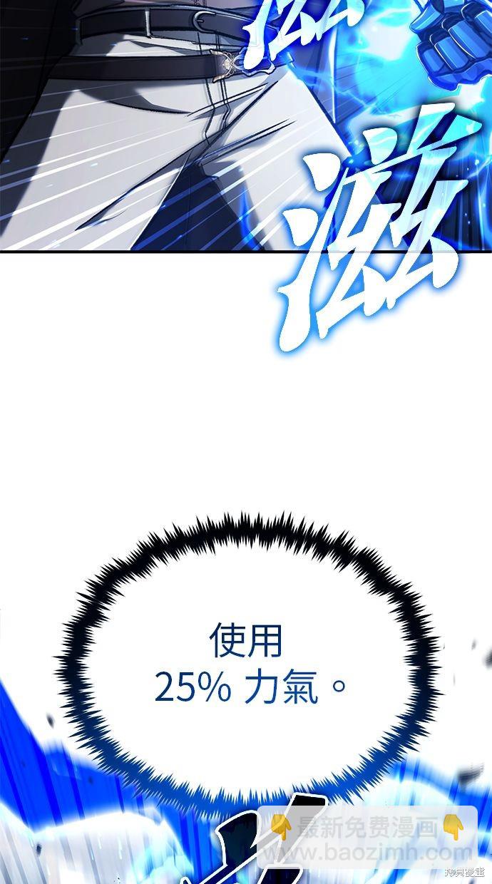 《重生者的煺休生活》第32话 第20页
