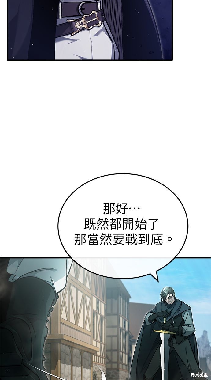 《重生者的煺休生活》第32话 第27页