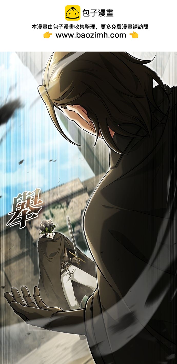 《重生者的煺休生活》第32话 第2页