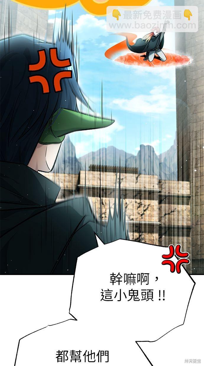 《重生者的煺休生活》第32话 第31页