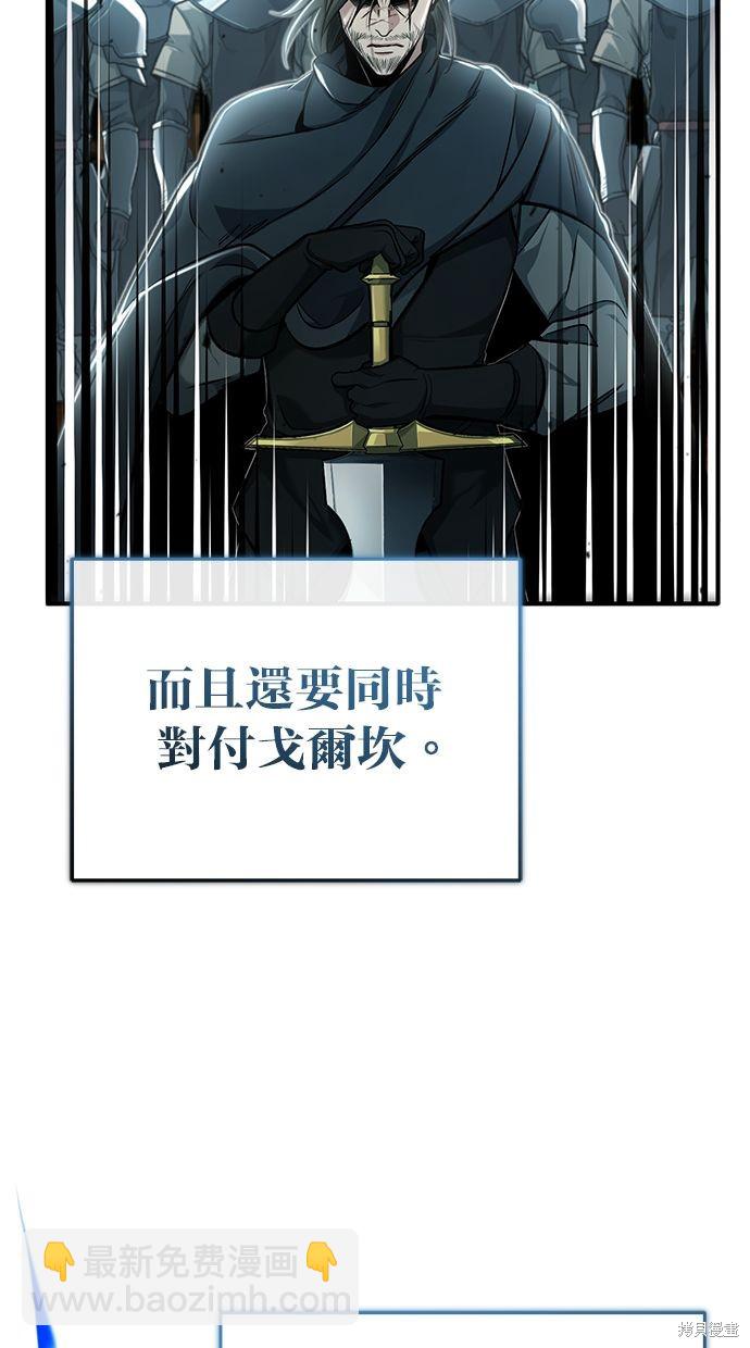 《重生者的煺休生活》第32话 第37页