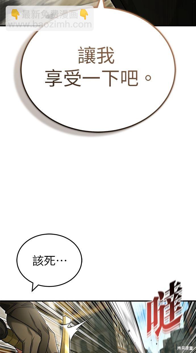 《重生者的煺休生活》第32话 第3页