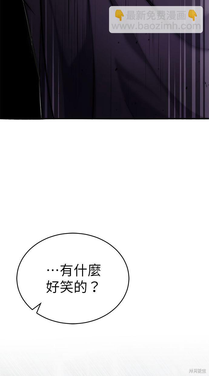 《重生者的煺休生活》第32话 第42页