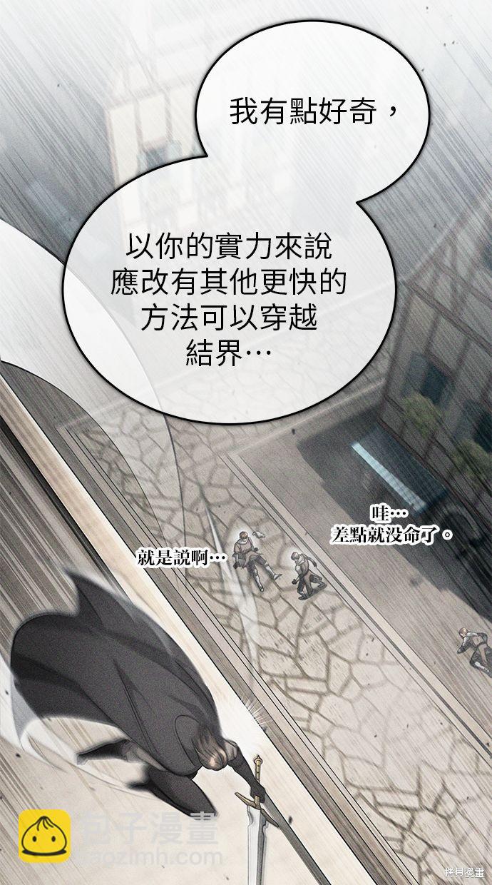 《重生者的煺休生活》第32话 第43页