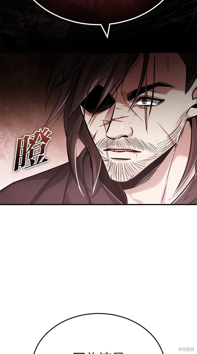 《重生者的煺休生活》第32话 第45页