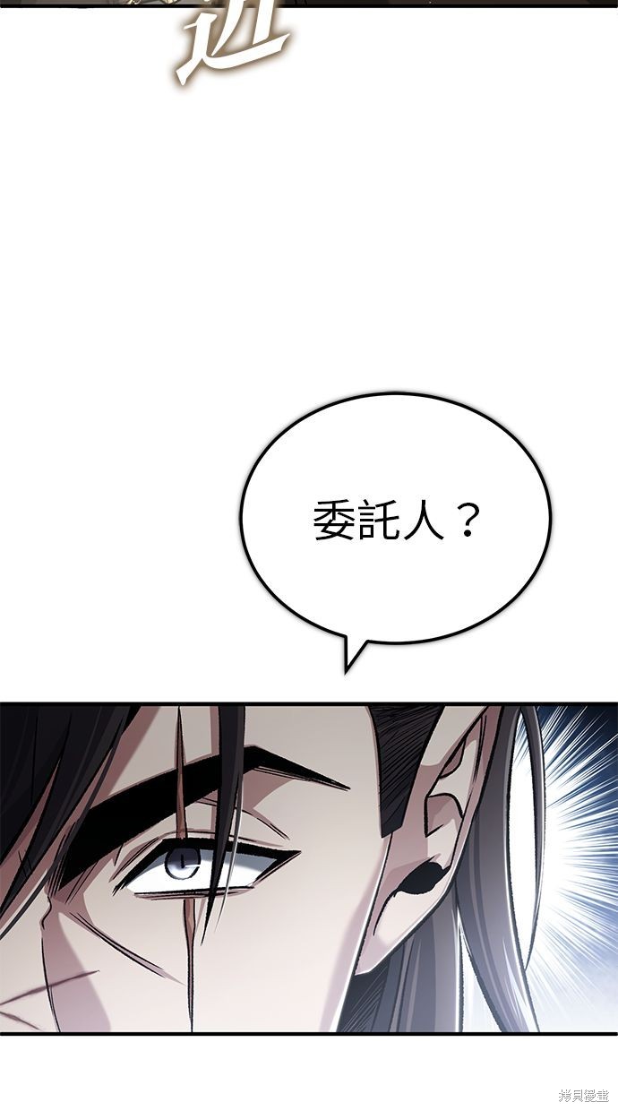 《重生者的煺休生活》第32话 第47页