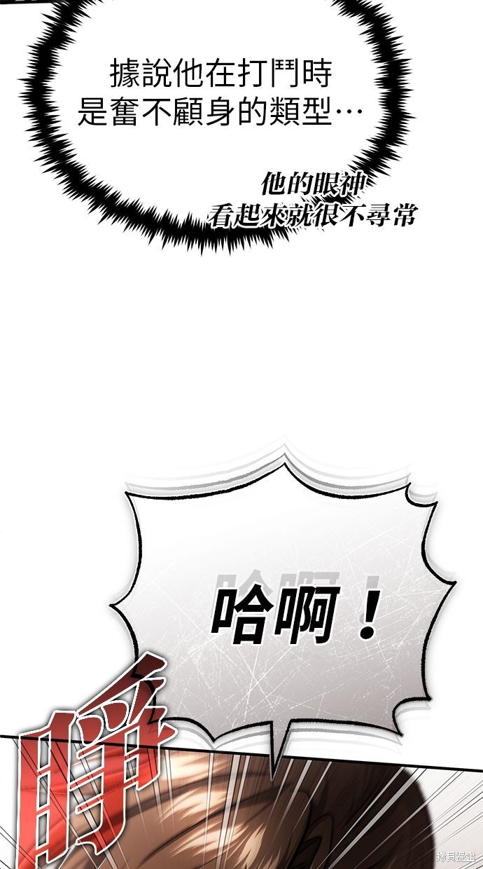 《重生者的煺休生活》第32话 第7页