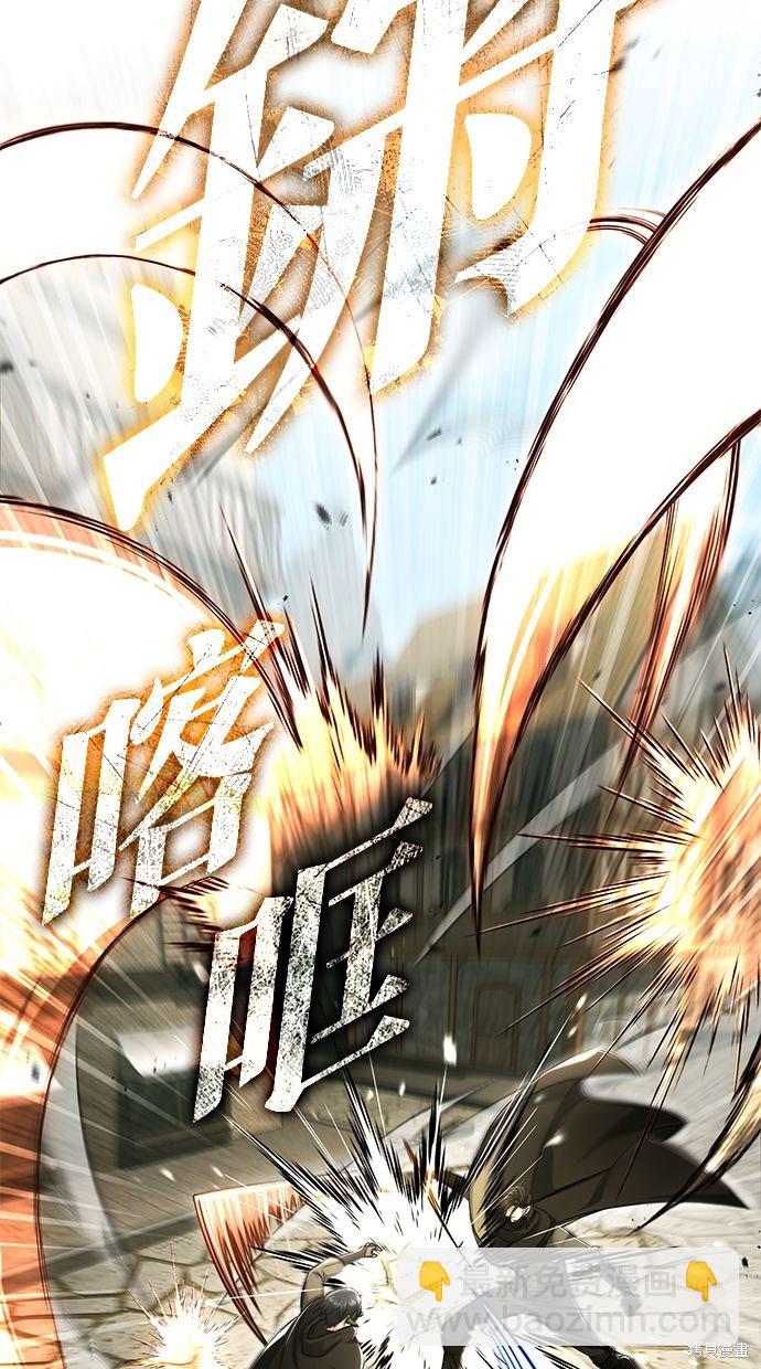 《重生者的煺休生活》第32话 第9页