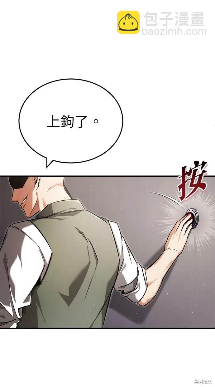 《重生者的煺休生活》第30话 第18页