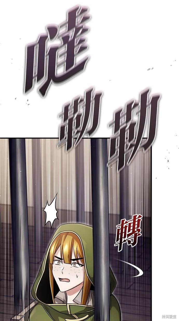 《重生者的煺休生活》第30话 第19页