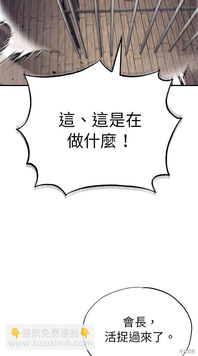 《重生者的煺休生活》第30话 第22页
