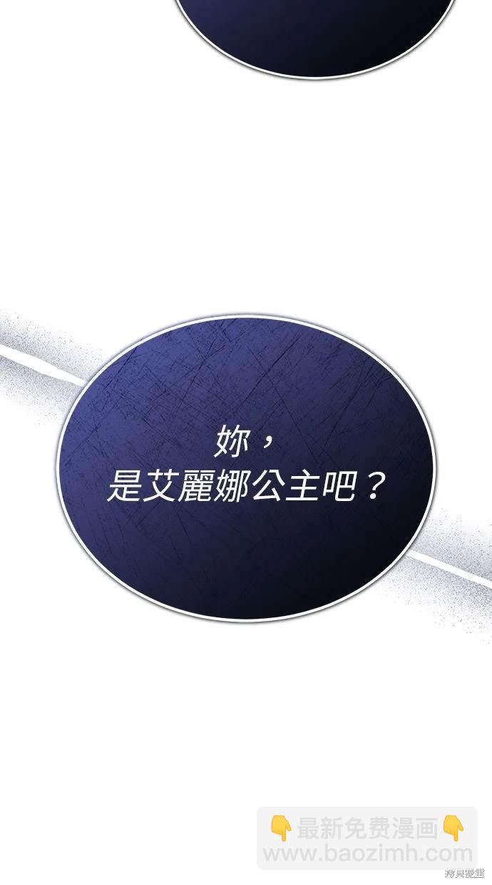 《重生者的煺休生活》第30话 第32页