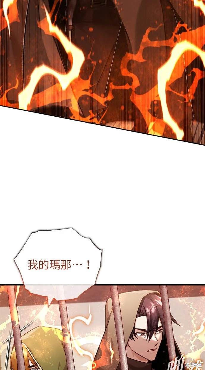 《重生者的煺休生活》第30话 第43页