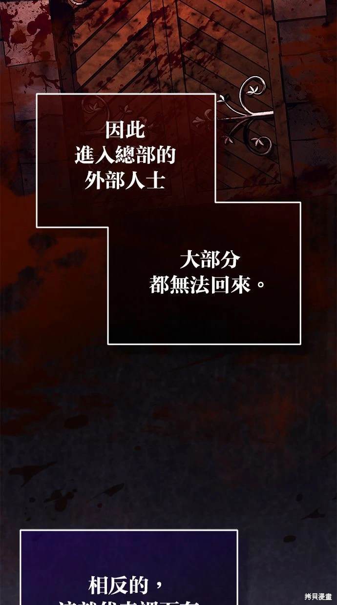 《重生者的煺休生活》第30话 第5页