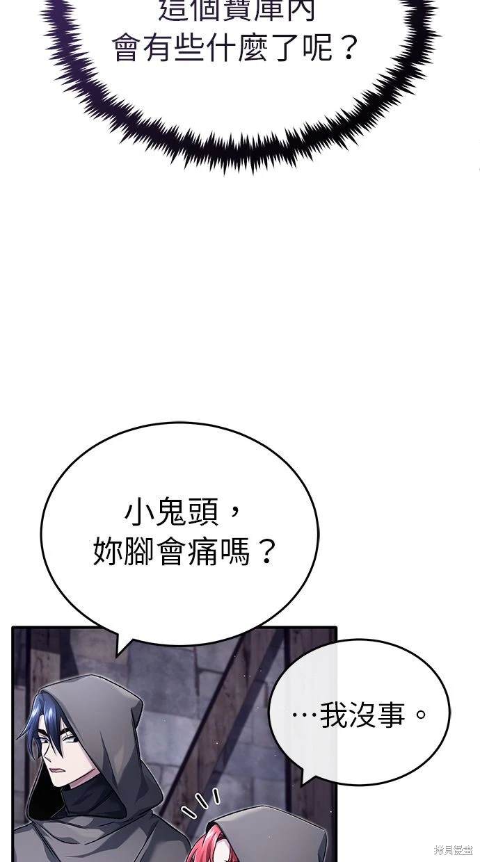 《重生者的煺休生活》第30话 第7页