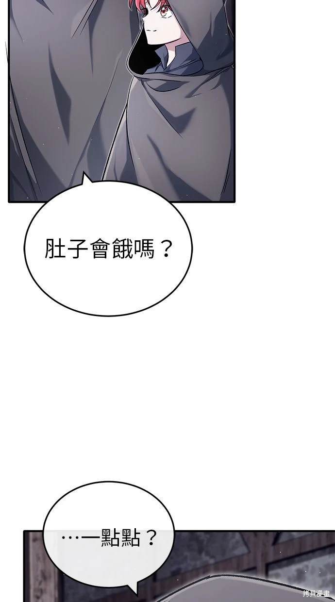 《重生者的煺休生活》第30话 第8页
