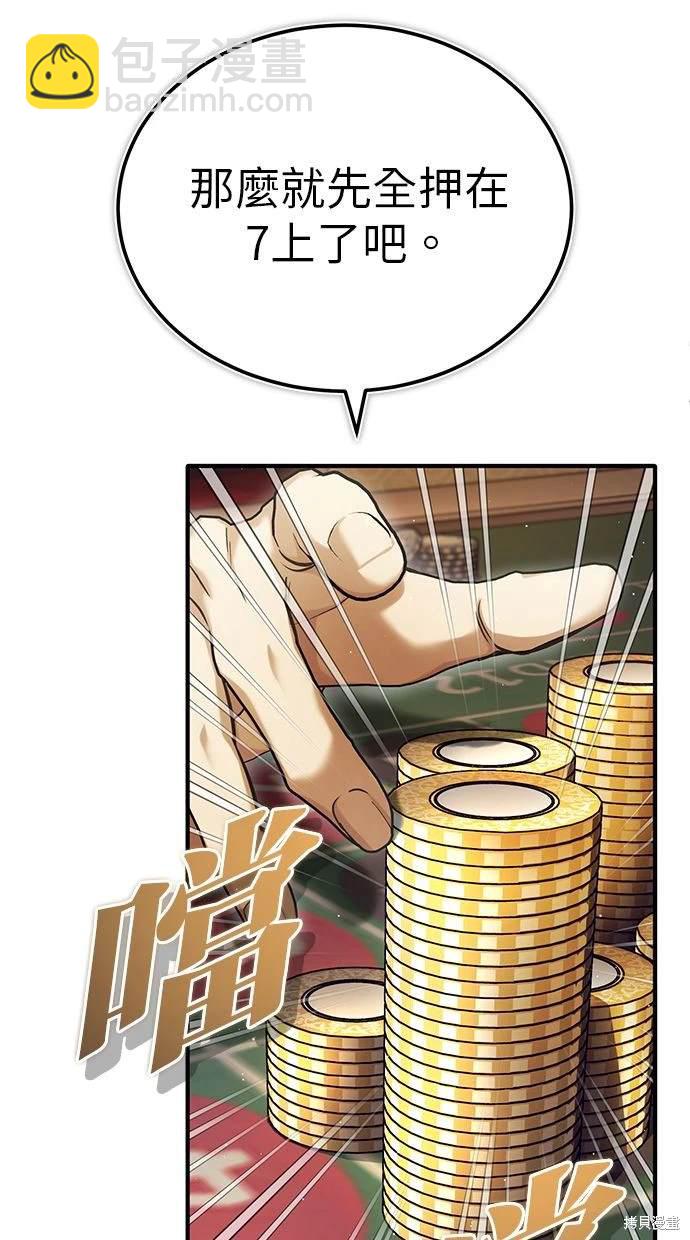 《重生者的煺休生活》第37话 第11页