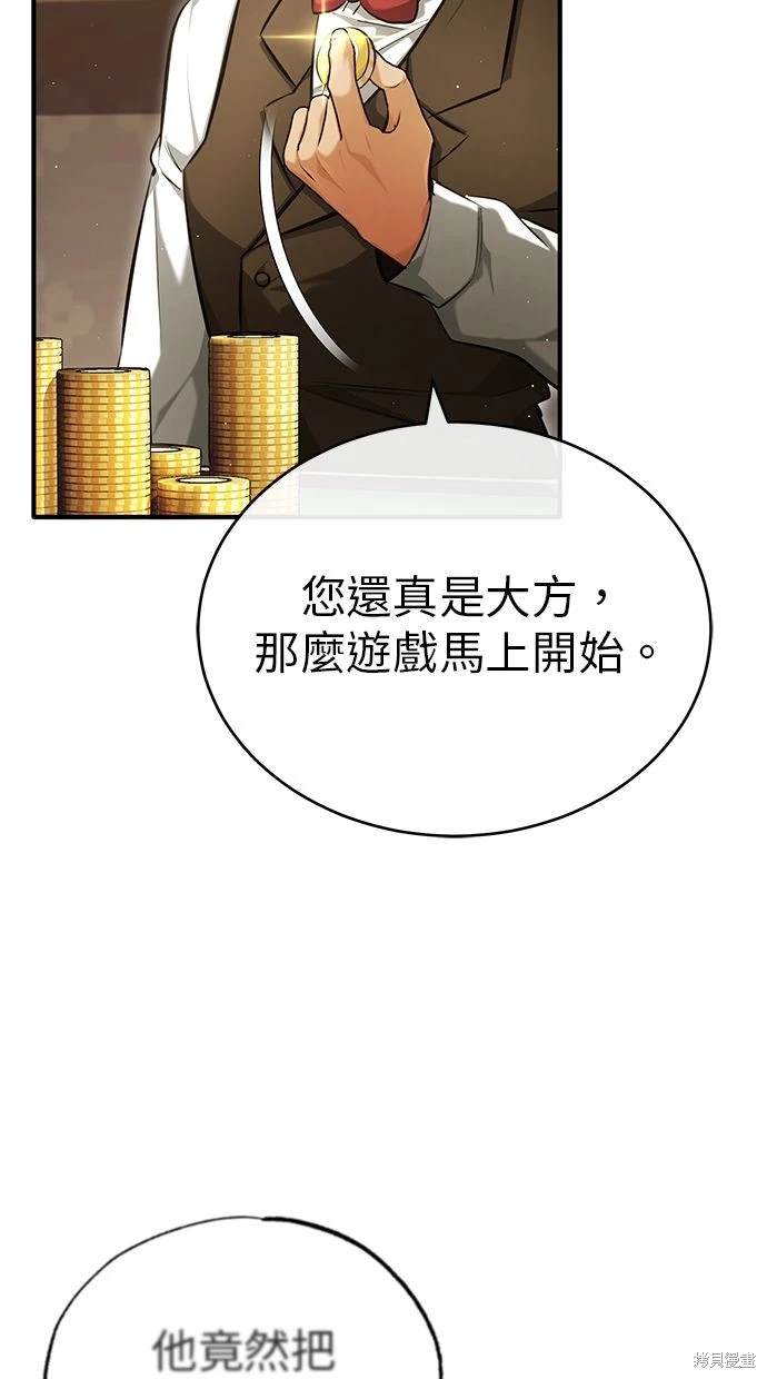 《重生者的煺休生活》第37话 第13页