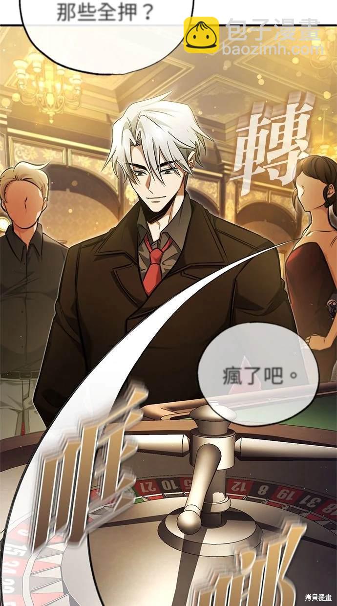 《重生者的煺休生活》第37话 第14页