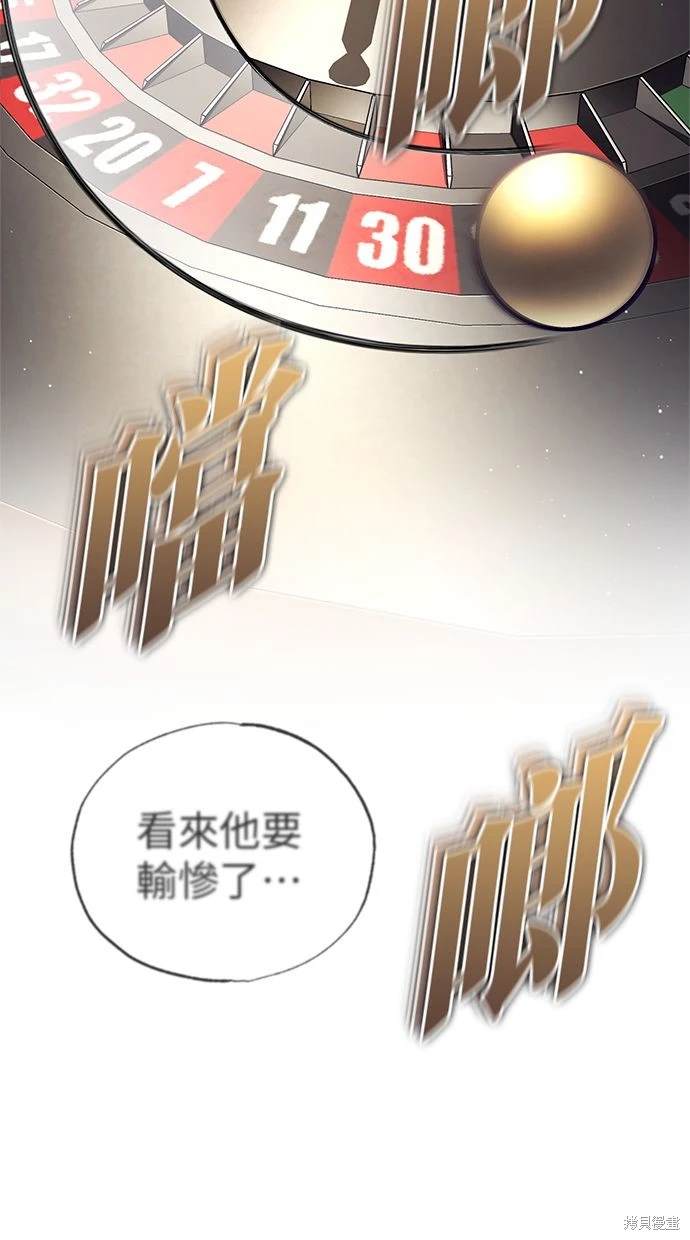 《重生者的煺休生活》第37话 第15页