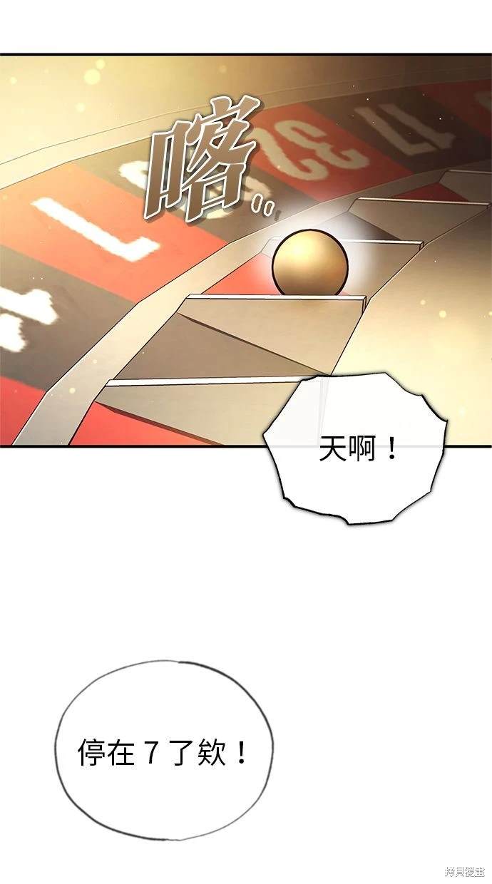 《重生者的煺休生活》第37话 第16页