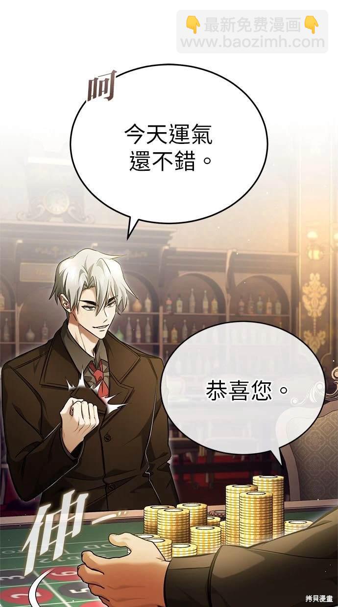 《重生者的煺休生活》第37话 第17页