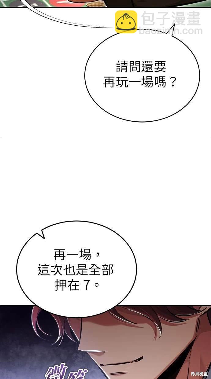 《重生者的煺休生活》第37话 第18页