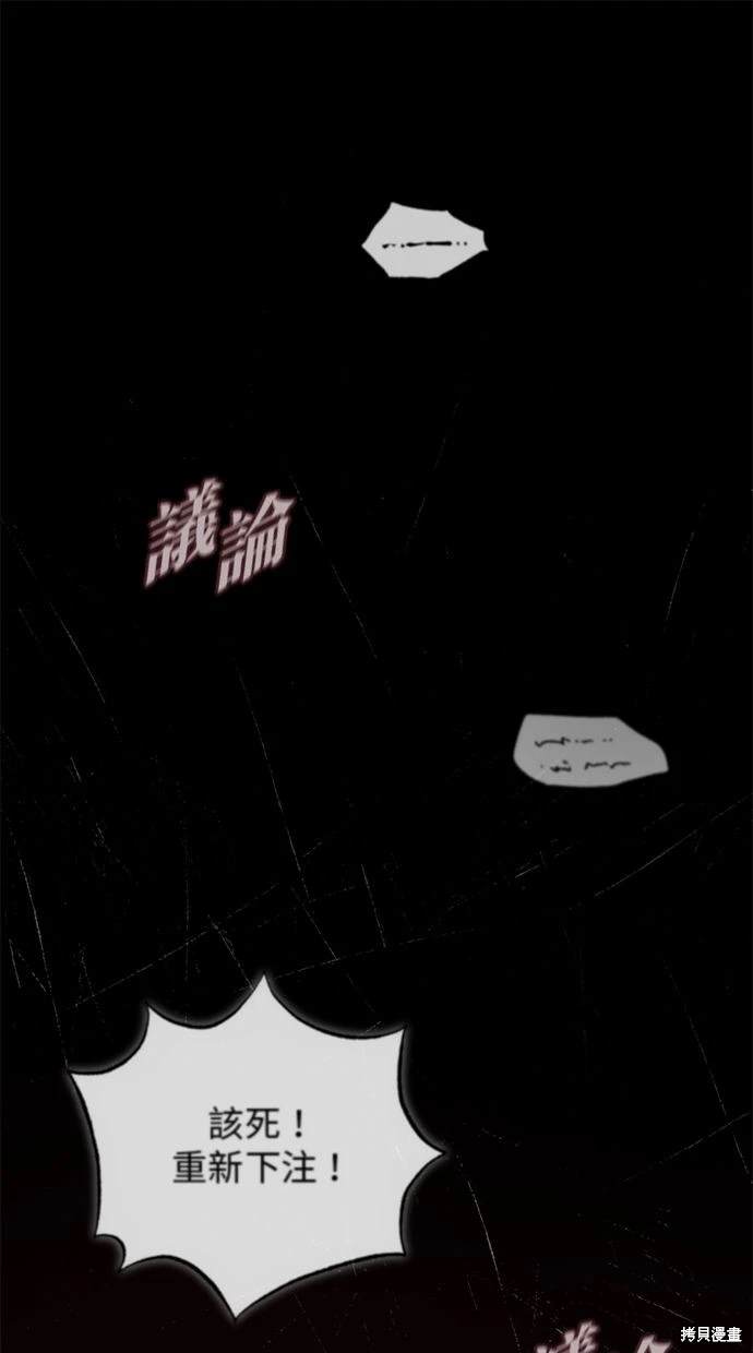 《重生者的煺休生活》第37话 第1页