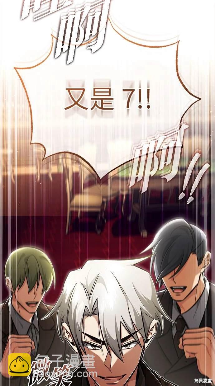 《重生者的煺休生活》第37话 第22页
