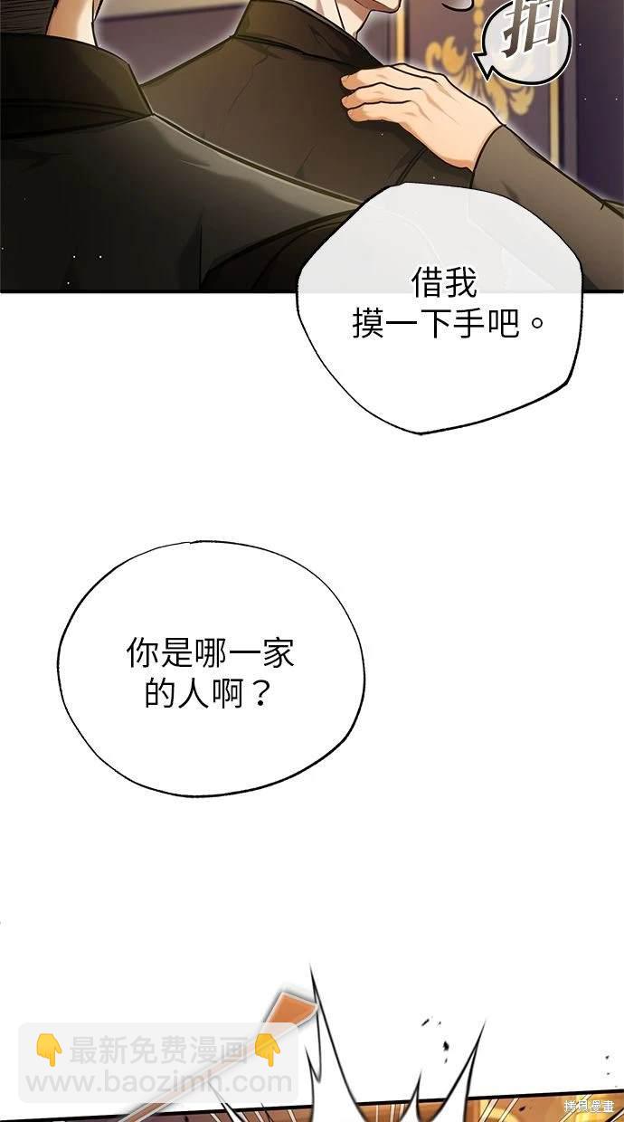《重生者的煺休生活》第37话 第26页